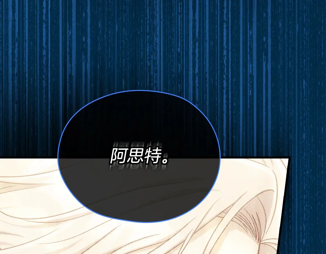 第143话 寻找属于你的名字吧 第34页