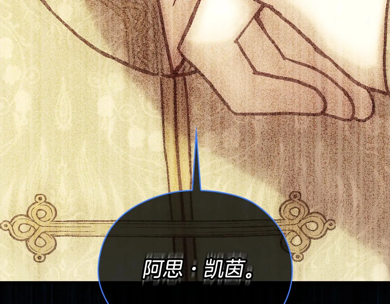 第143话 寻找属于你的名字吧 第39页