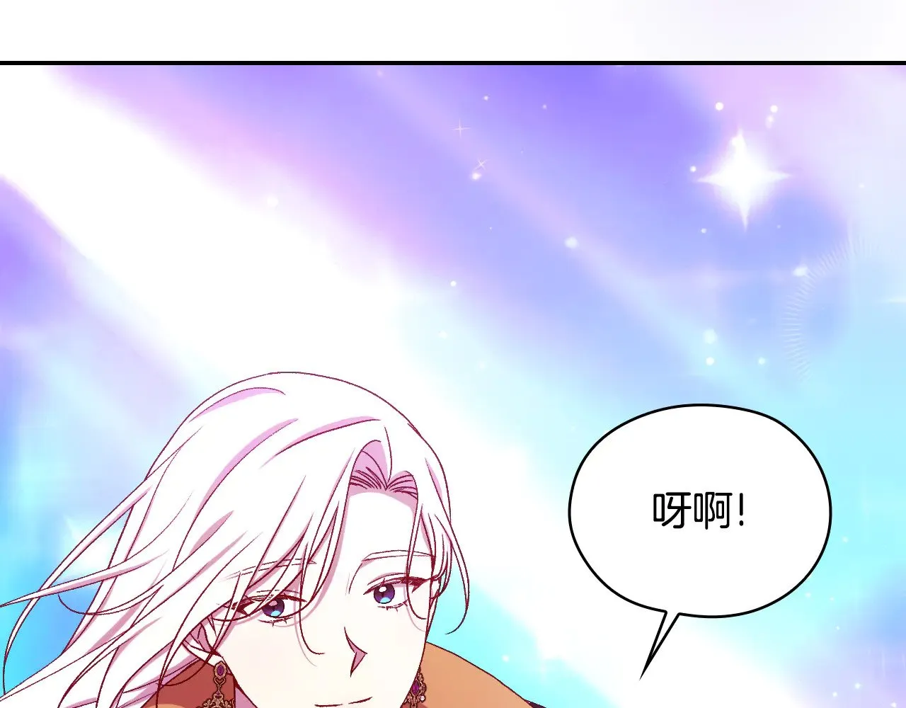 第143话 寻找属于你的名字吧 第67页