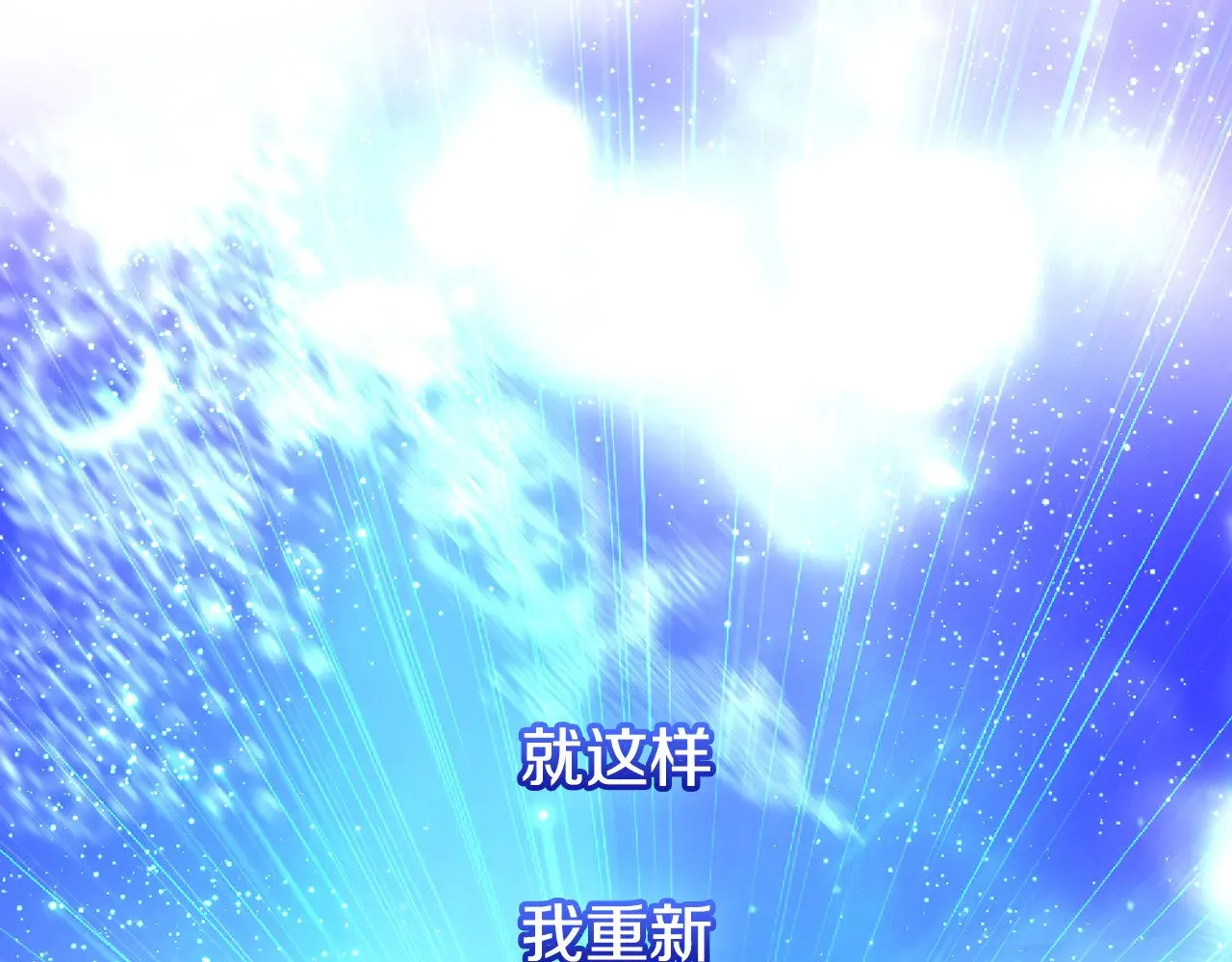 第143话 寻找属于你的名字吧 第76页