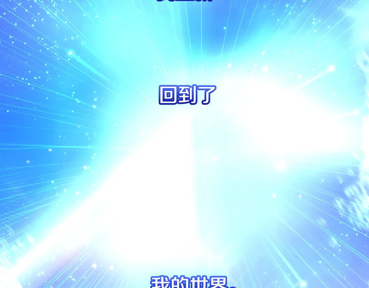 第143话 寻找属于你的名字吧 第77页