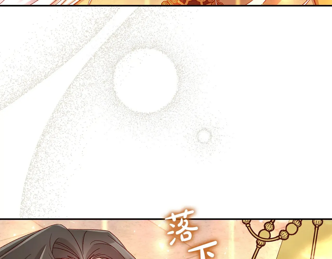 第143话 寻找属于你的名字吧 第95页