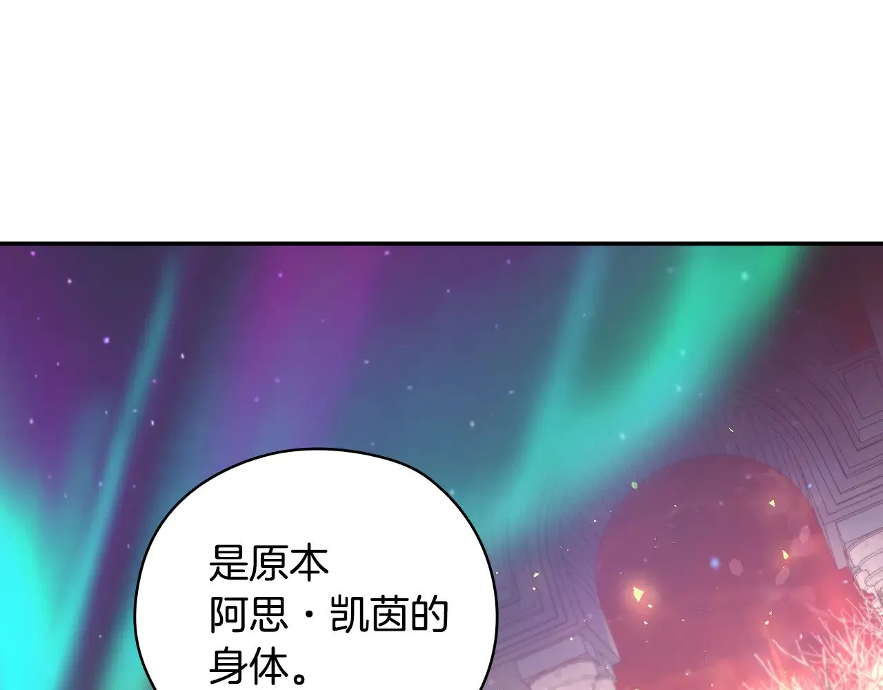 第143话 寻找属于你的名字吧 第101页