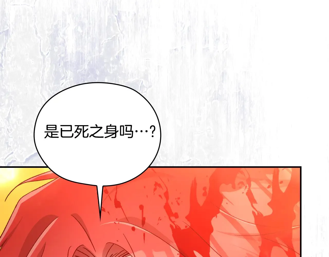第143话 寻找属于你的名字吧 第104页