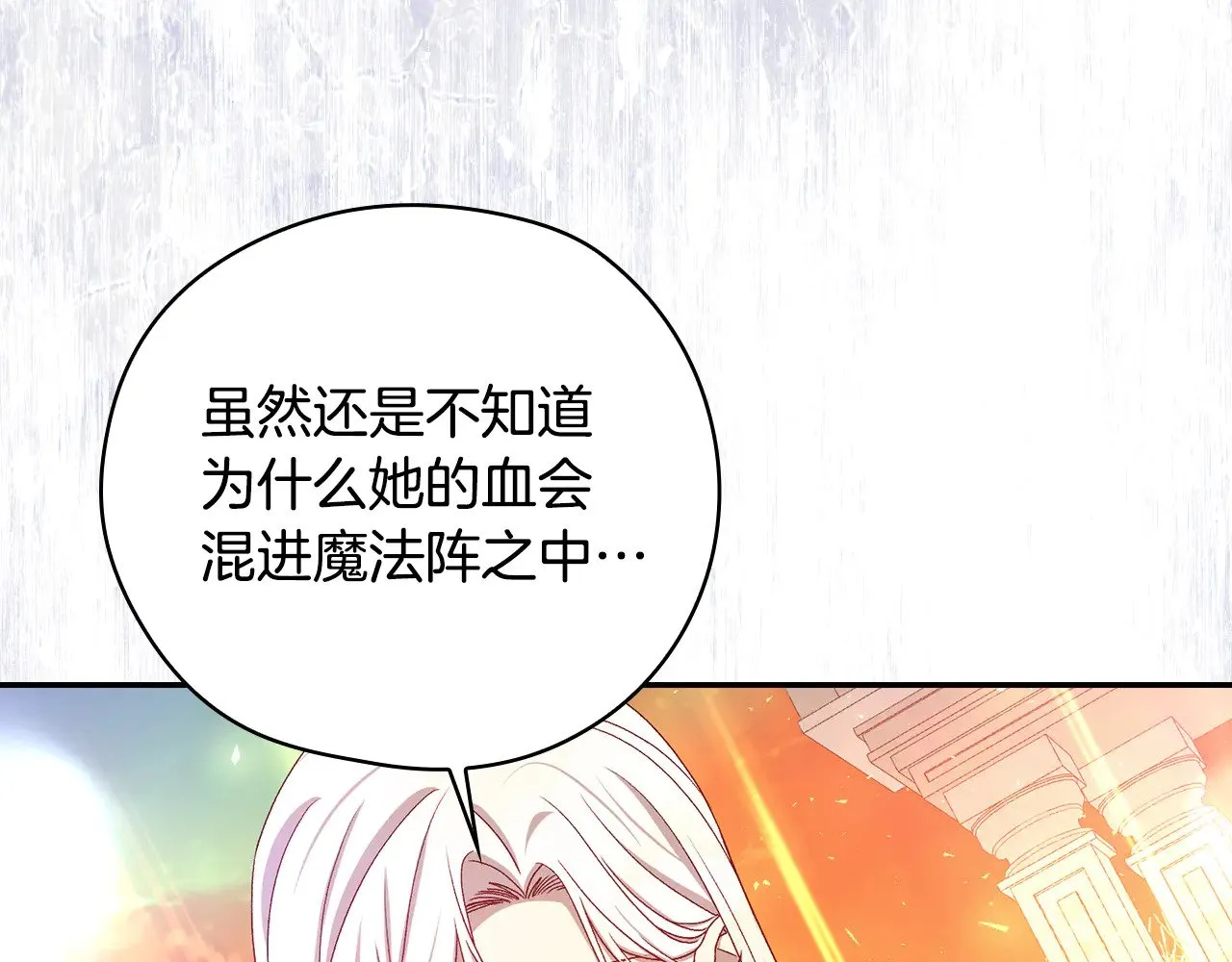 第143话 寻找属于你的名字吧 第110页