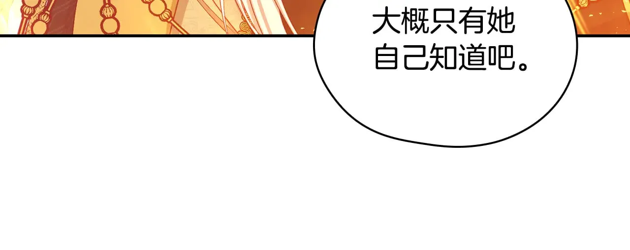 第143话 寻找属于你的名字吧 第112页
