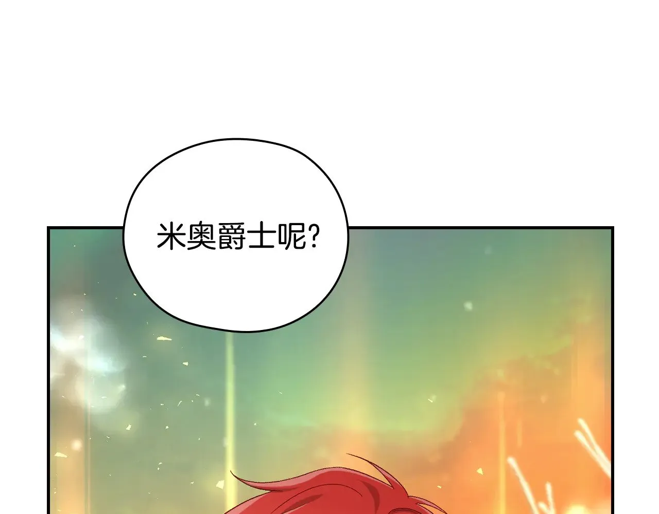 第143话 寻找属于你的名字吧 第113页
