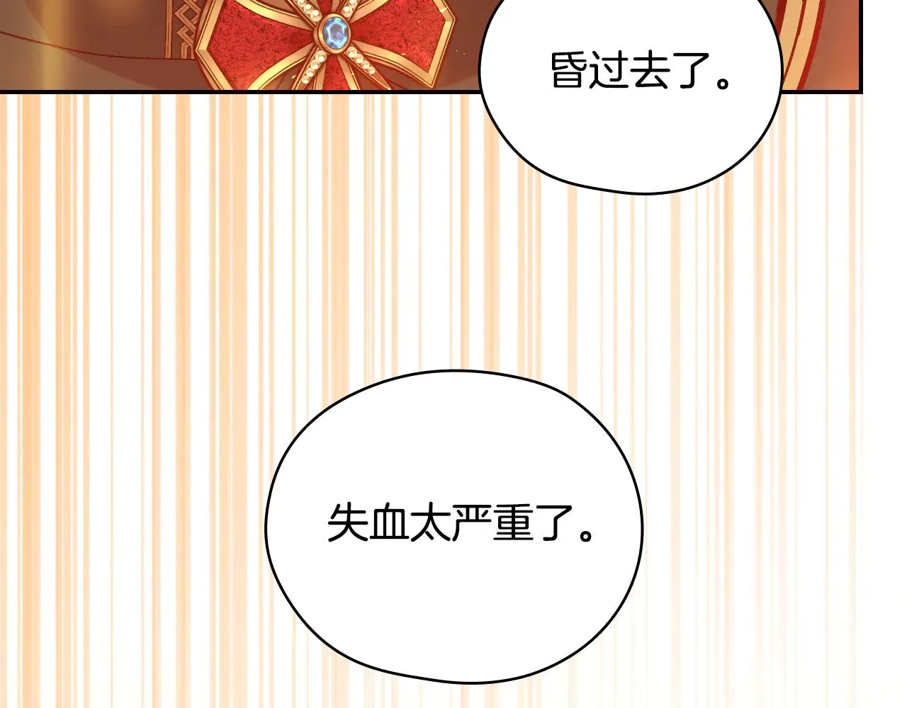 第143话 寻找属于你的名字吧 第118页