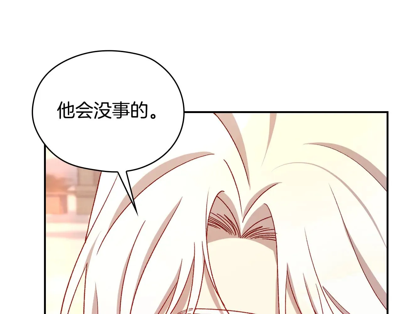 第143话 寻找属于你的名字吧 第122页