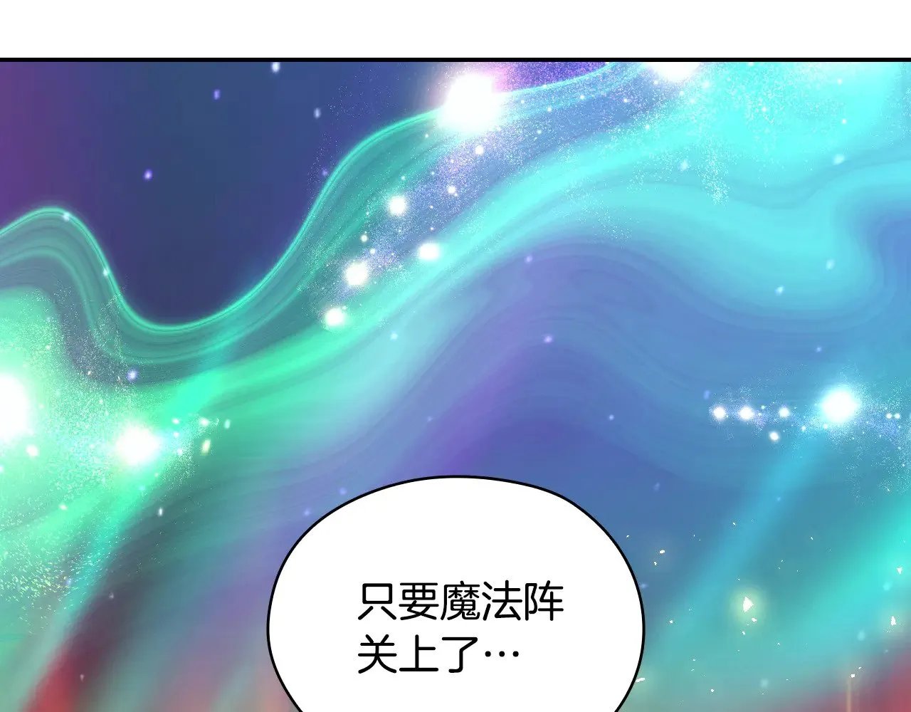 第143话 寻找属于你的名字吧 第125页