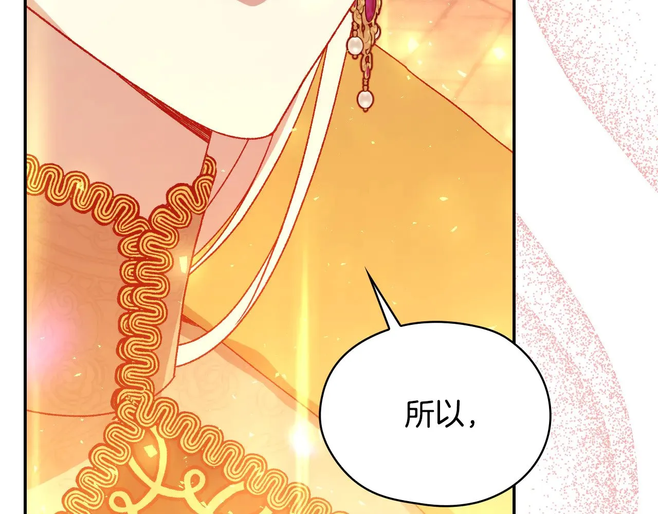 第143话 寻找属于你的名字吧 第131页