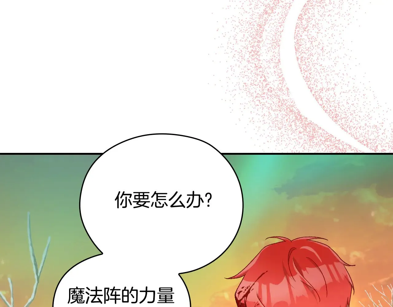 第143话 寻找属于你的名字吧 第133页