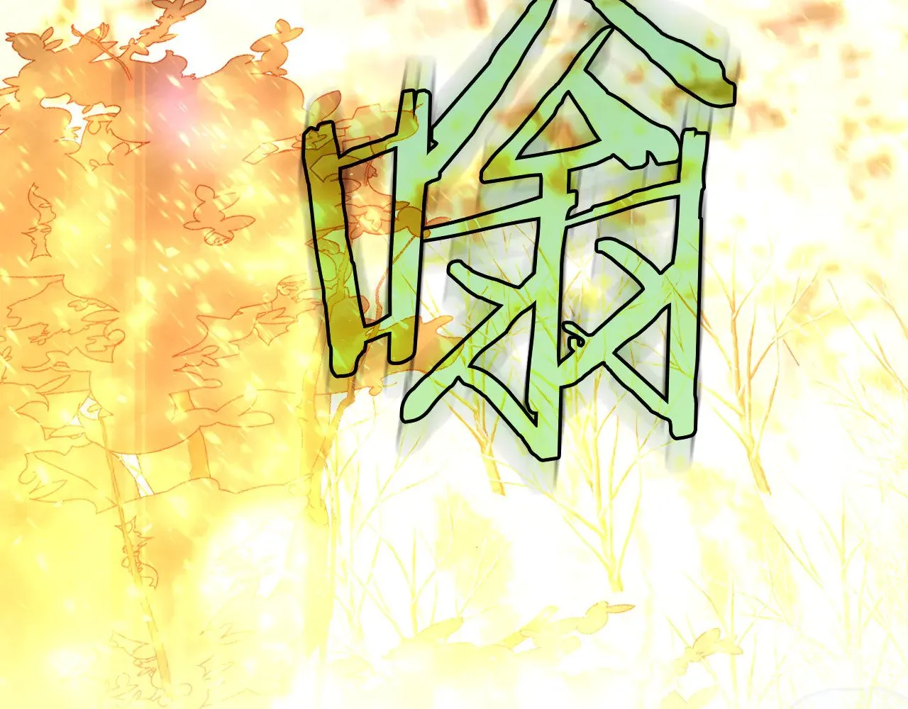 第143话 寻找属于你的名字吧 第145页
