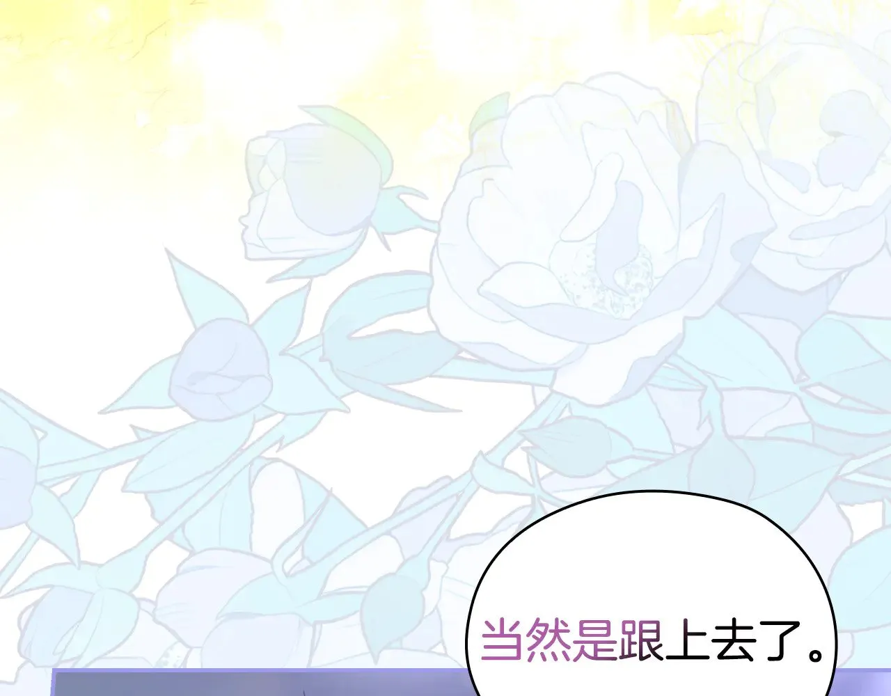 第143话 寻找属于你的名字吧 第146页