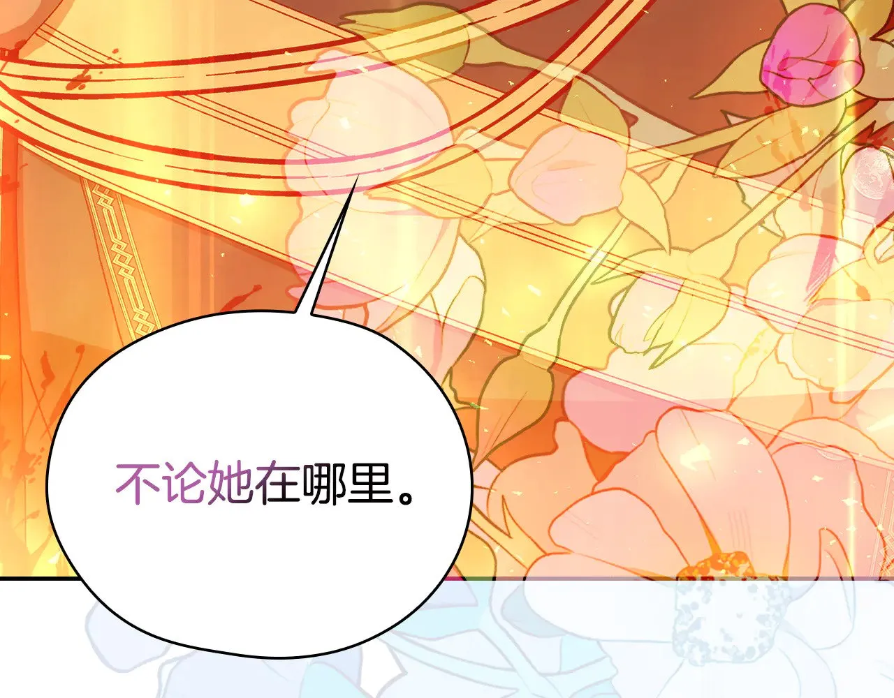 第143话 寻找属于你的名字吧 第149页