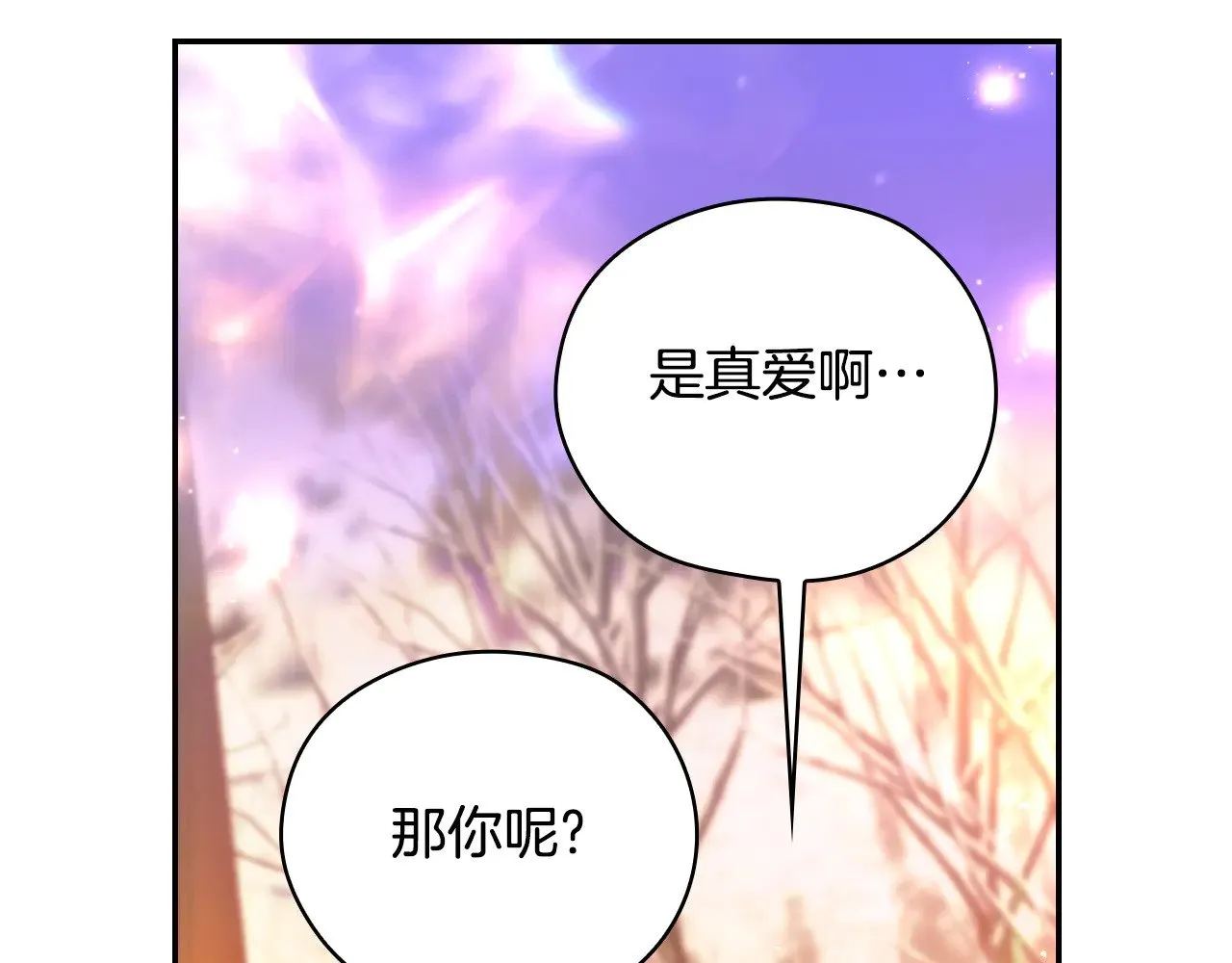 第143话 寻找属于你的名字吧 第154页