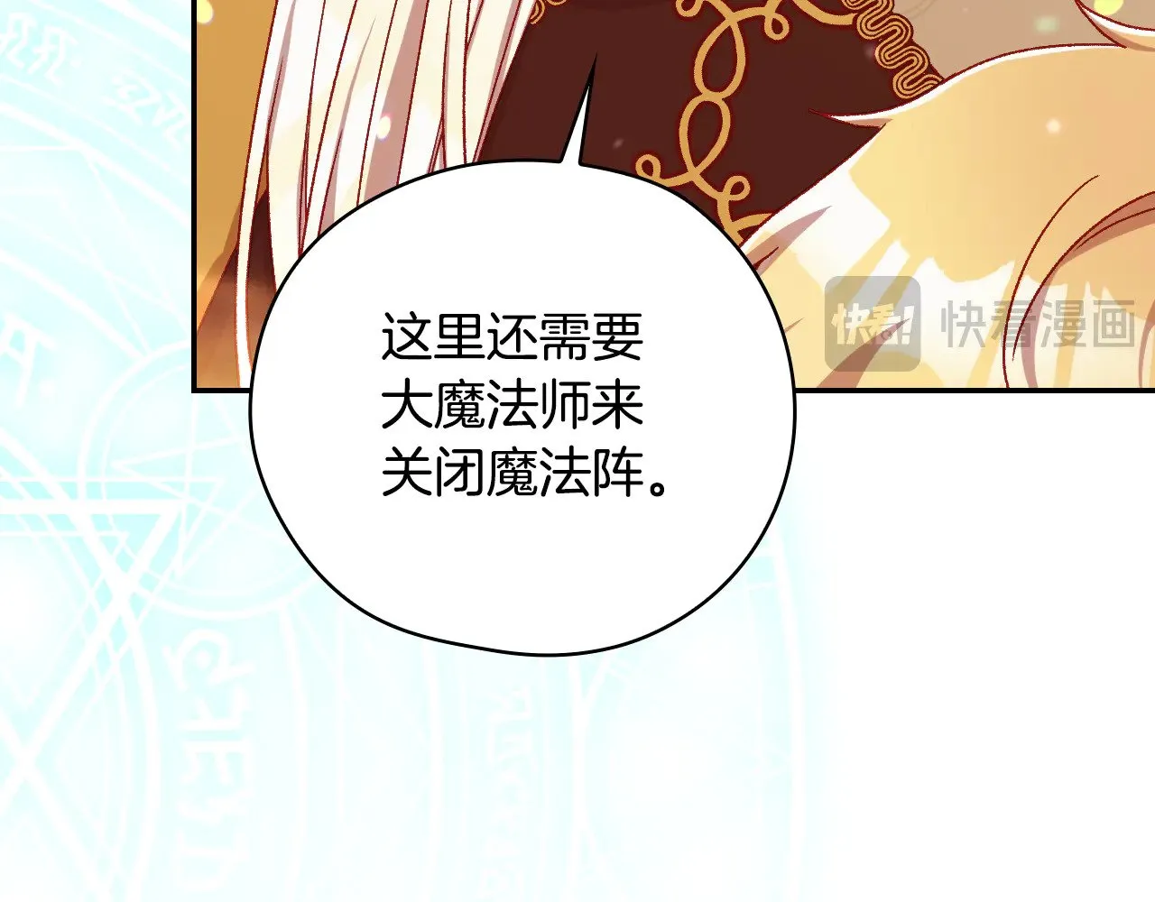 第143话 寻找属于你的名字吧 第158页