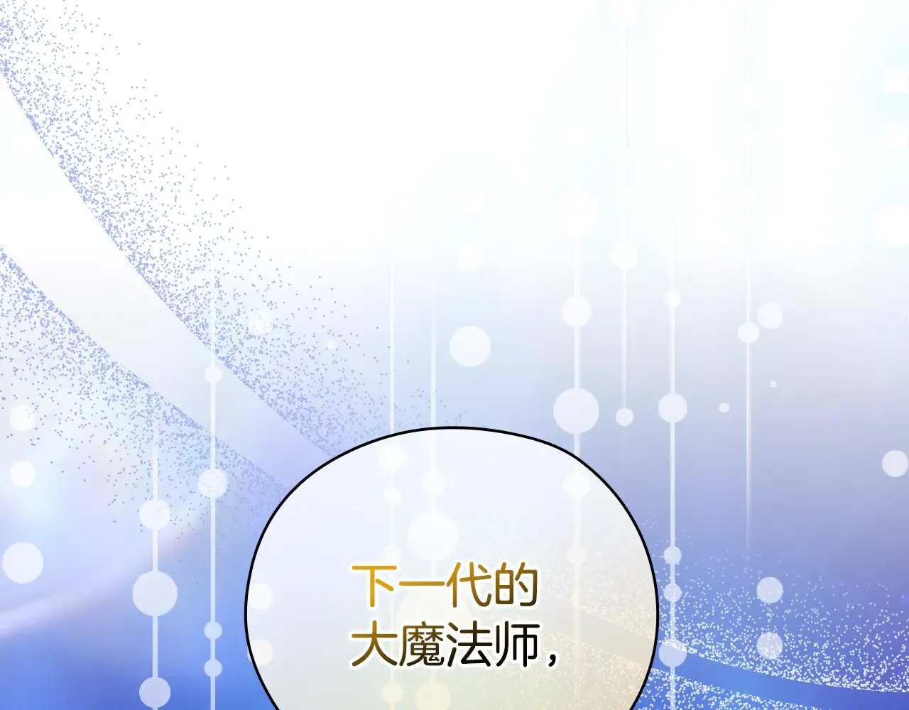 第143话 寻找属于你的名字吧 第168页