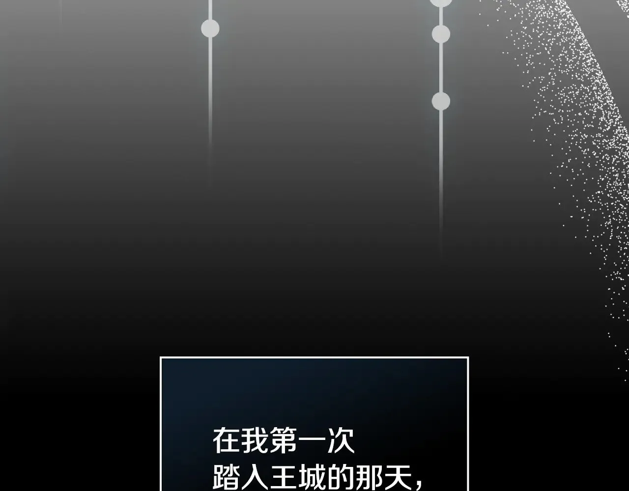 第143话 寻找属于你的名字吧 第173页