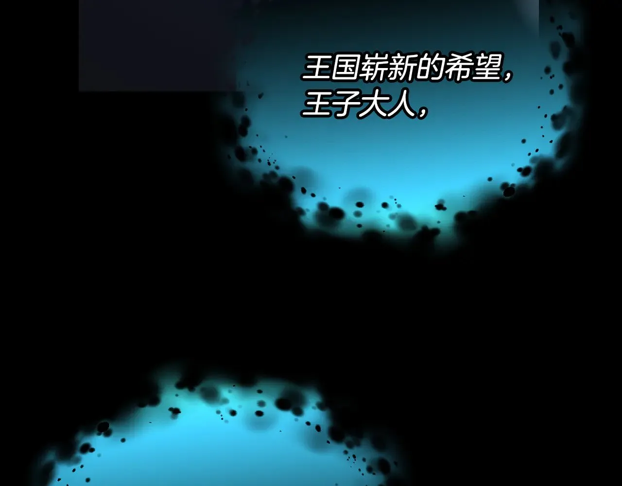 第143话 寻找属于你的名字吧 第176页