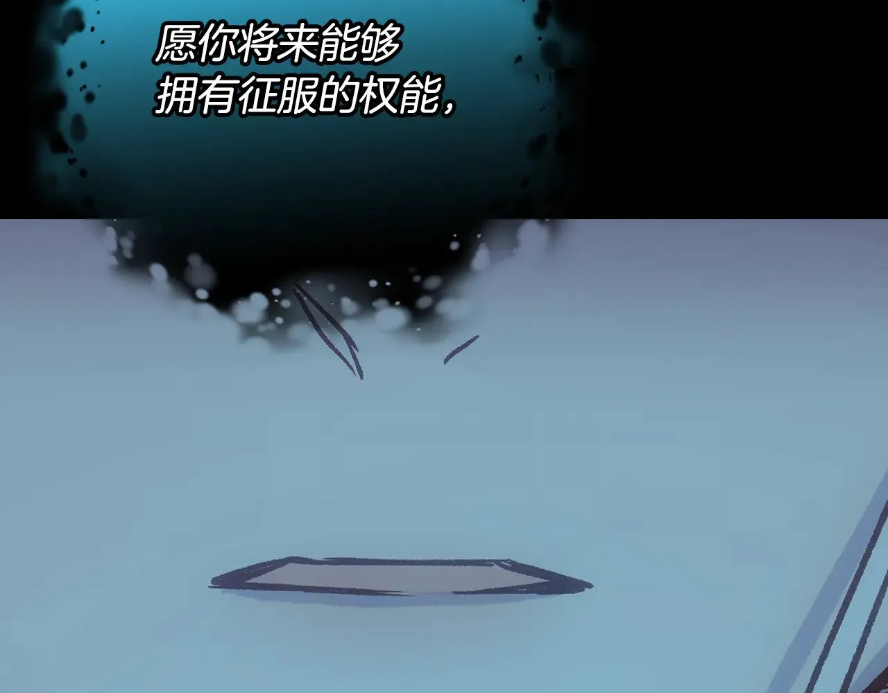 第143话 寻找属于你的名字吧 第177页