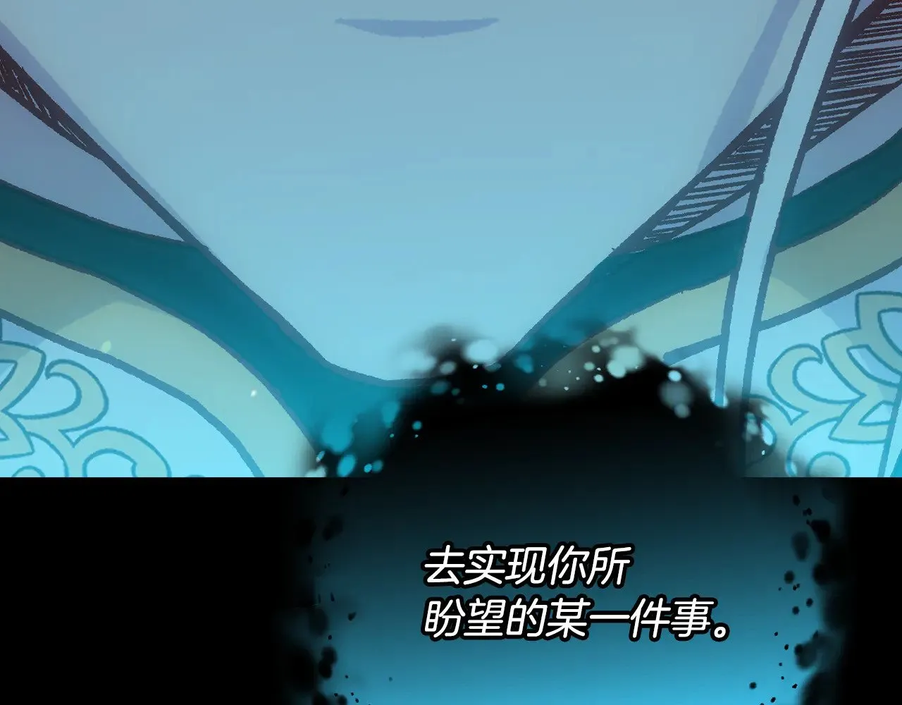 第143话 寻找属于你的名字吧 第178页