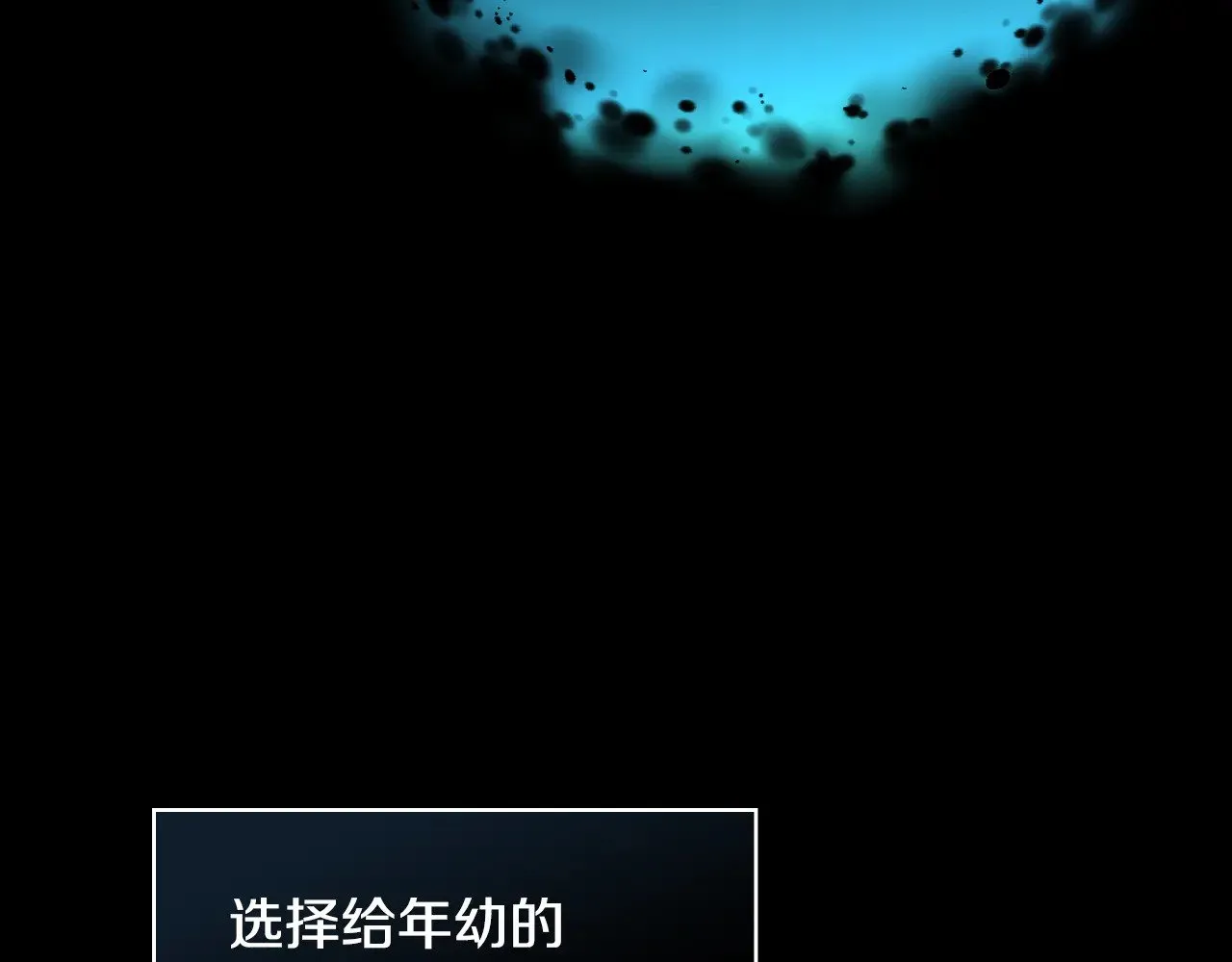 第143话 寻找属于你的名字吧 第179页