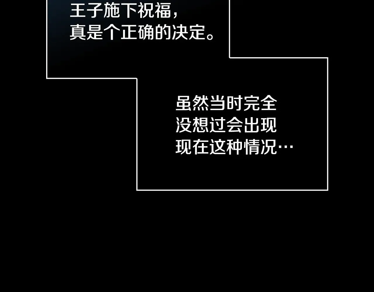 第143话 寻找属于你的名字吧 第180页