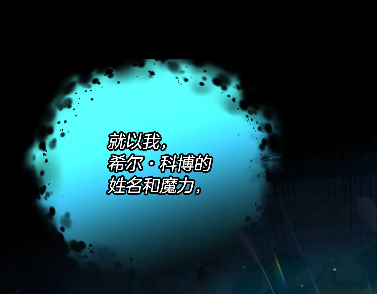 第143话 寻找属于你的名字吧 第181页