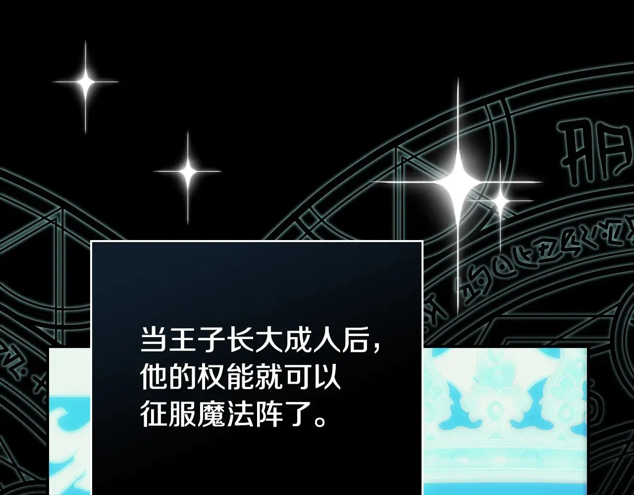第143话 寻找属于你的名字吧 第185页