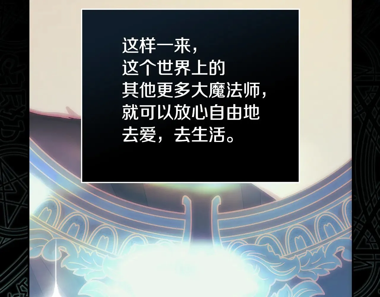第143话 寻找属于你的名字吧 第188页