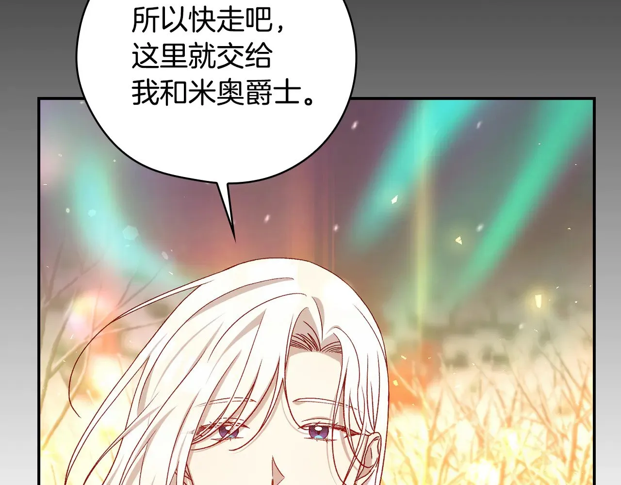 第143话 寻找属于你的名字吧 第190页
