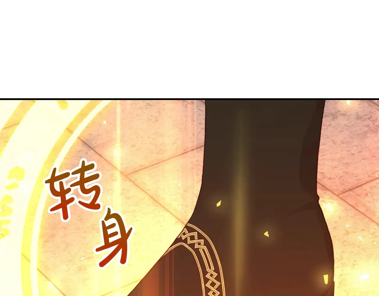 第143话 寻找属于你的名字吧 第195页