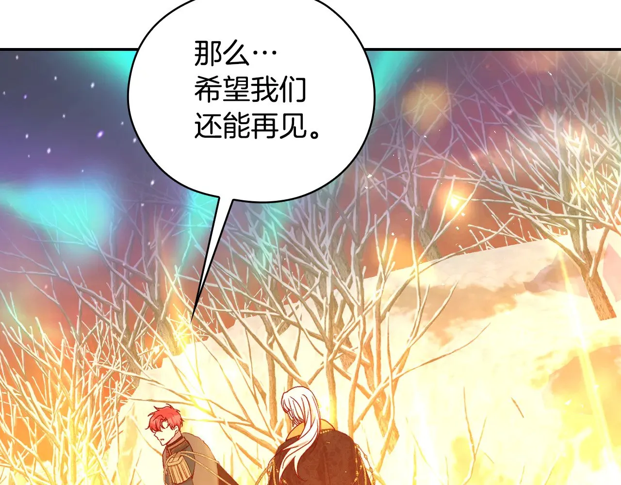 第143话 寻找属于你的名字吧 第198页