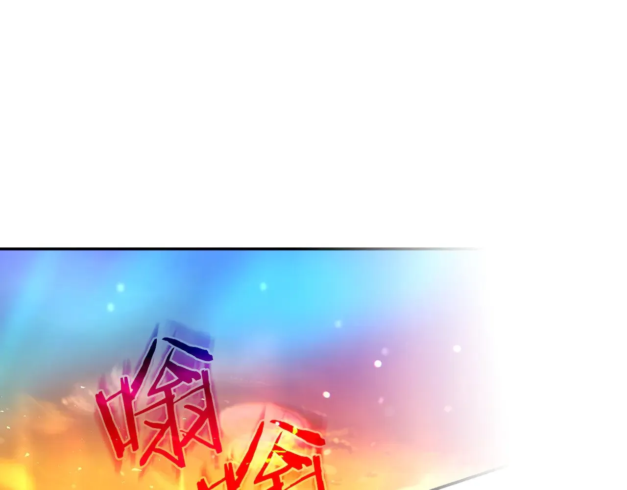 第143话 寻找属于你的名字吧 第200页