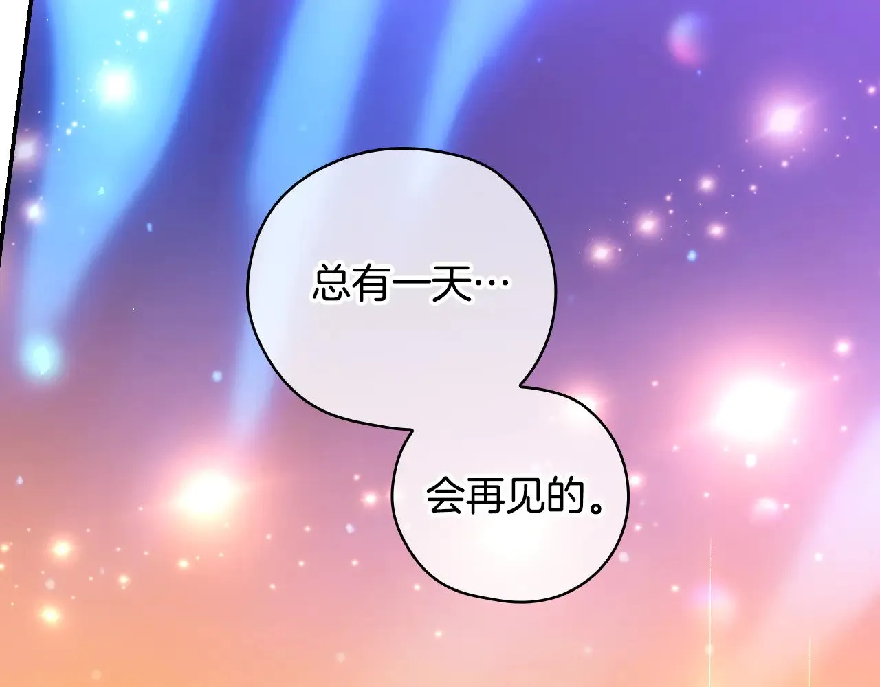第143话 寻找属于你的名字吧 第222页
