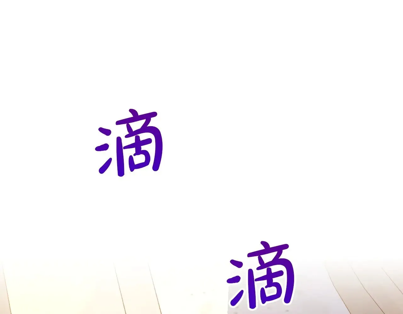 完结话 新生活 第1页