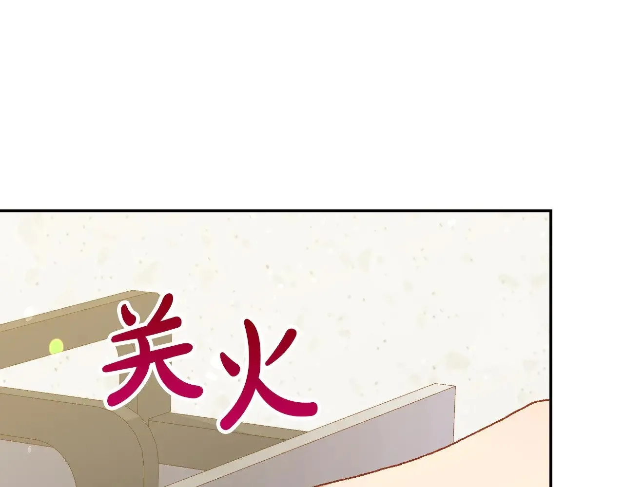 完结话 新生活 第13页