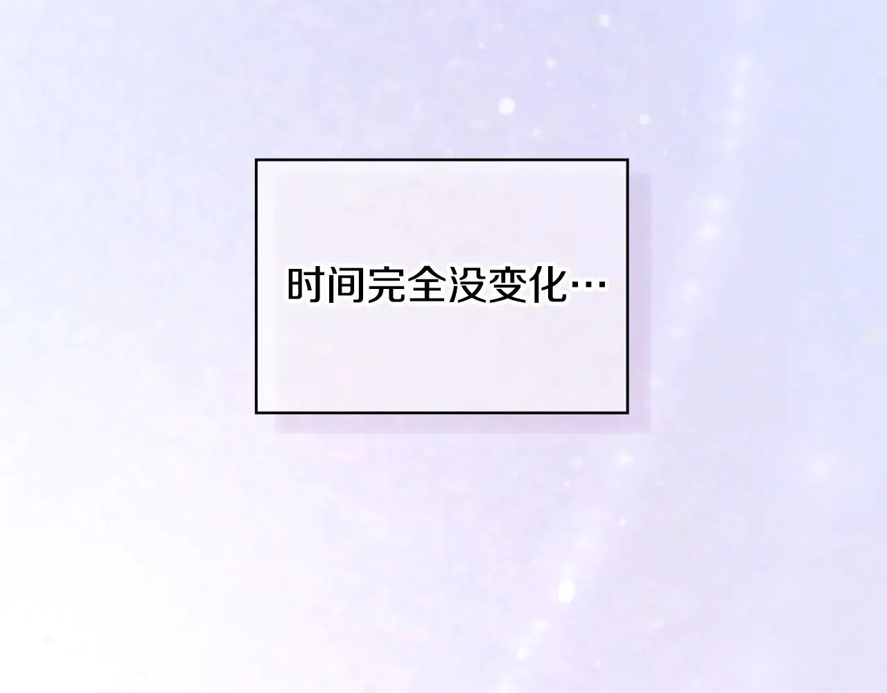 完结话 新生活 第30页