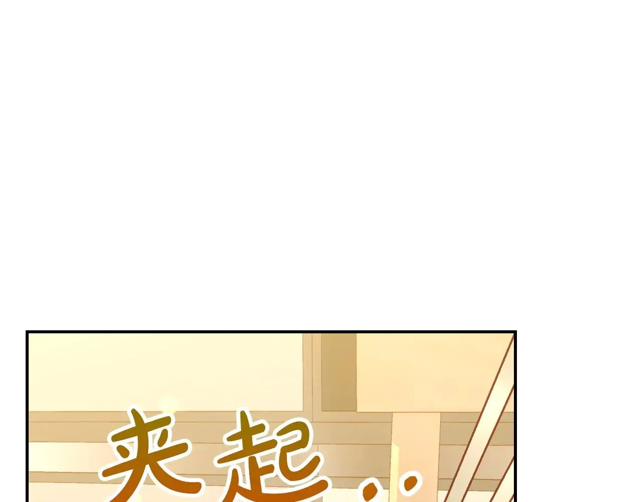 完结话 新生活 第33页