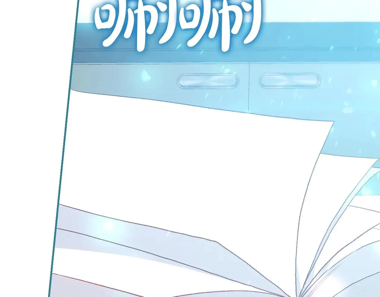 完结话 新生活 第46页