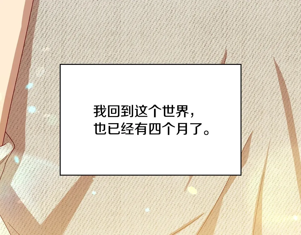 完结话 新生活 第83页