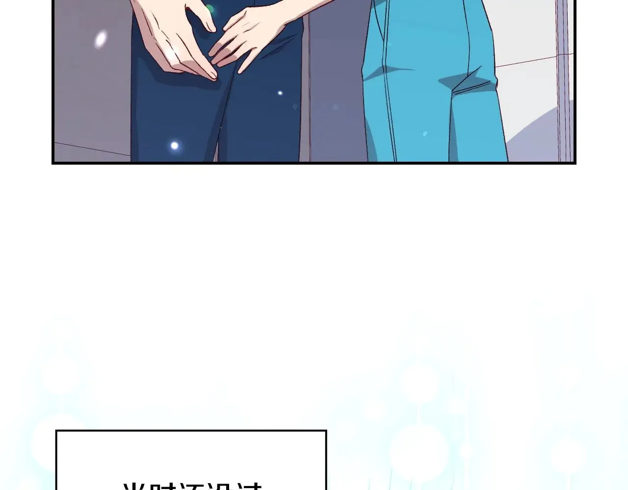 完结话 新生活 第98页