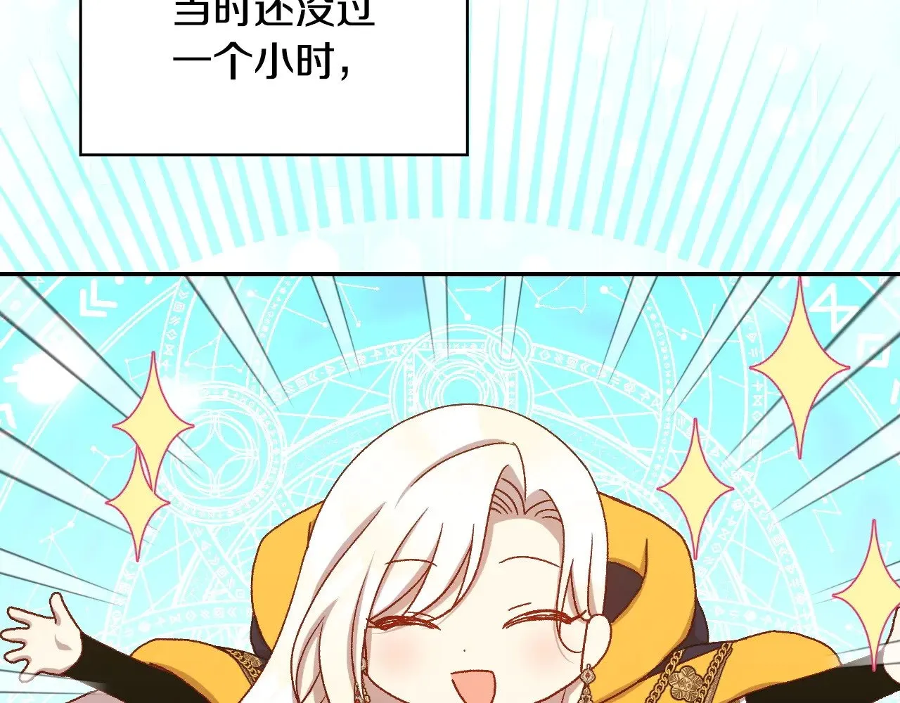 完结话 新生活 第99页