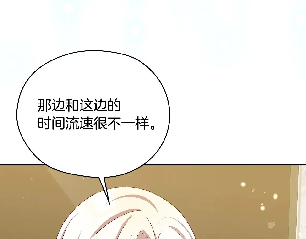 完结话 新生活 第102页