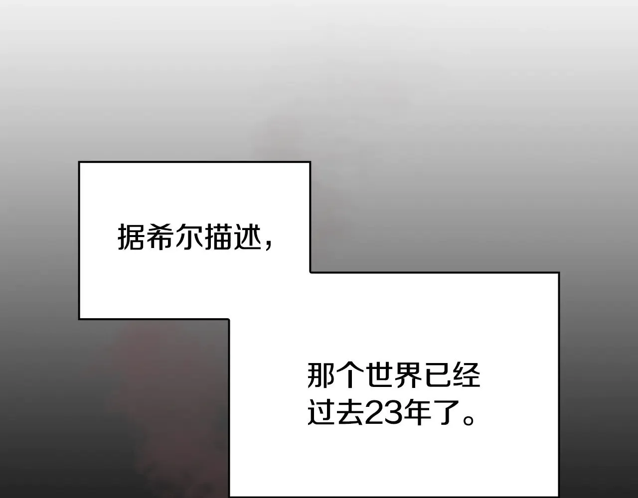 完结话 新生活 第105页