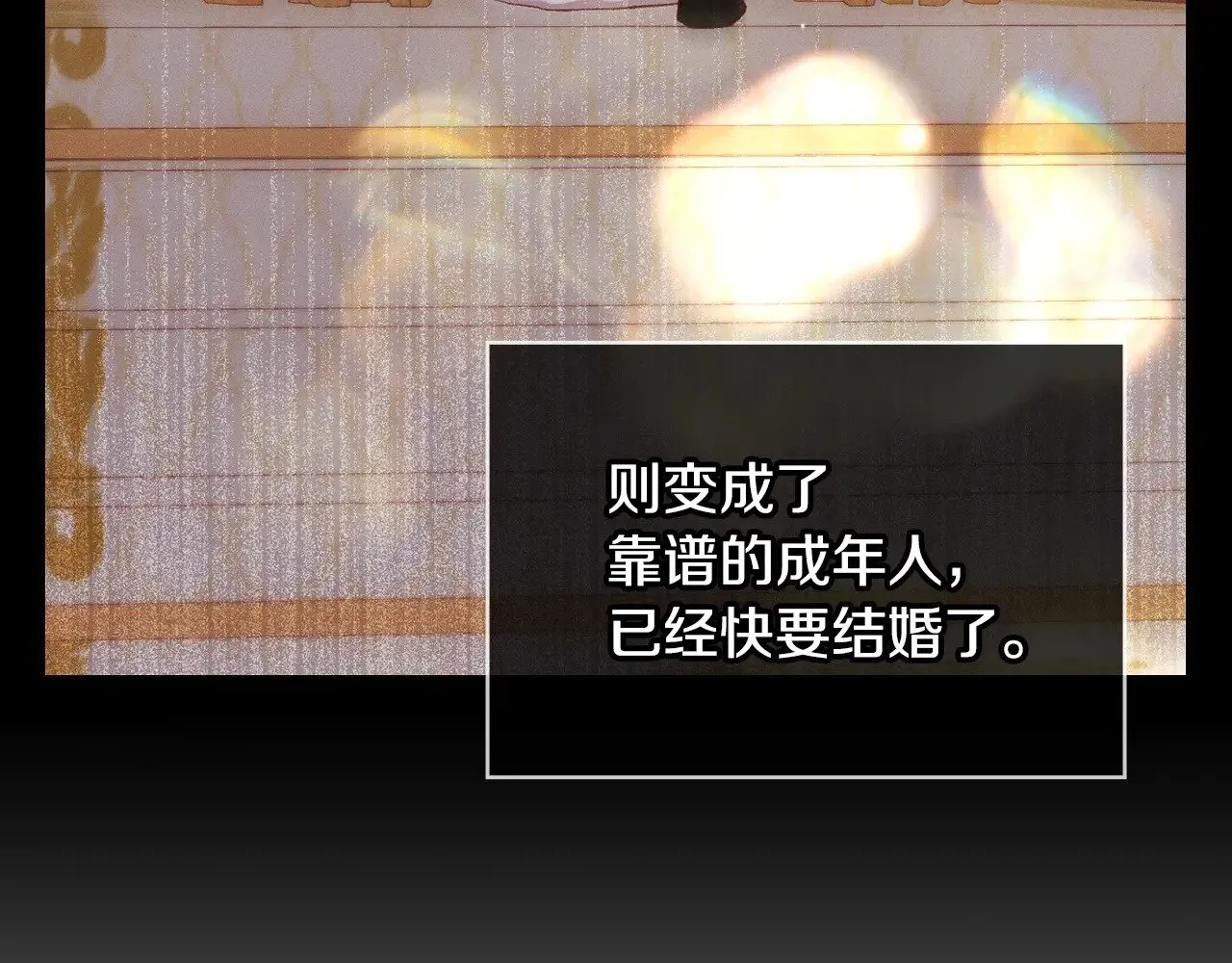 完结话 新生活 第112页