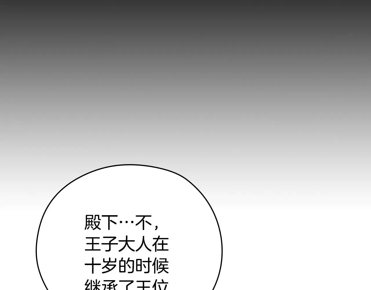 完结话 新生活 第113页