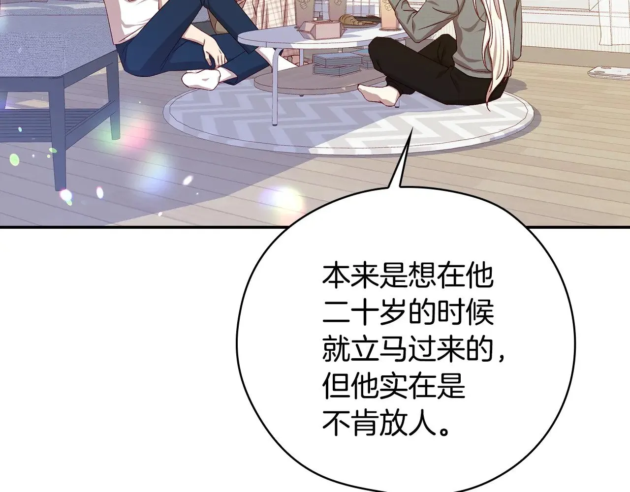 完结话 新生活 第115页