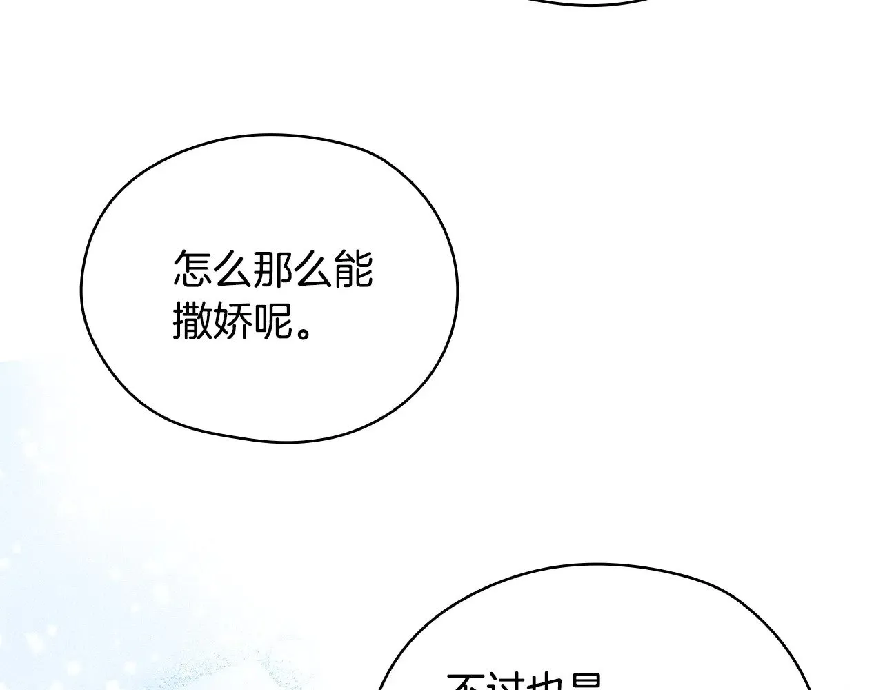 完结话 新生活 第116页